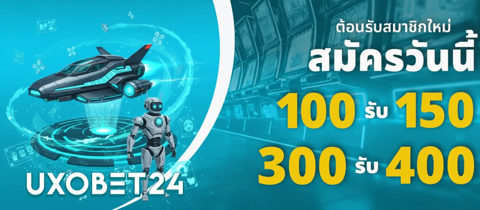 uxo bet 24 สล็อต